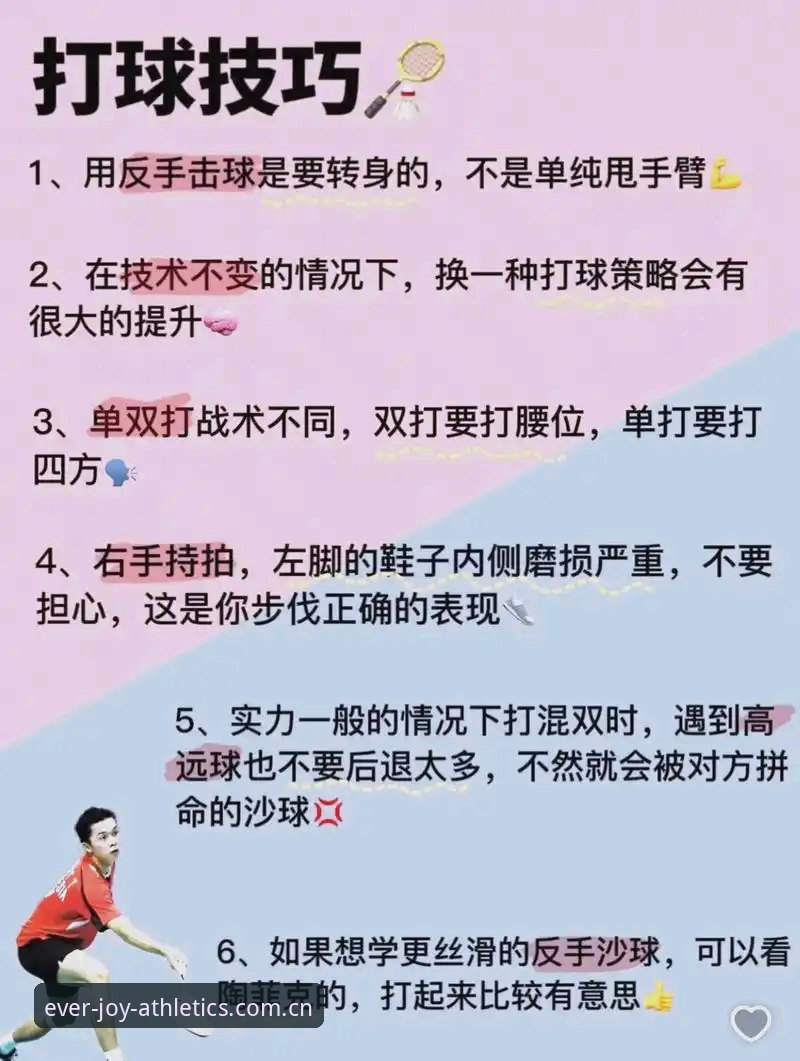 揭秘盈嘉体育平台：新手必看的五大真相与操作指南